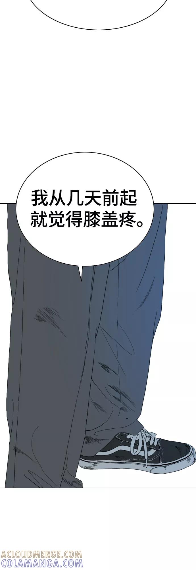 《MONSTER》第72话 第97页