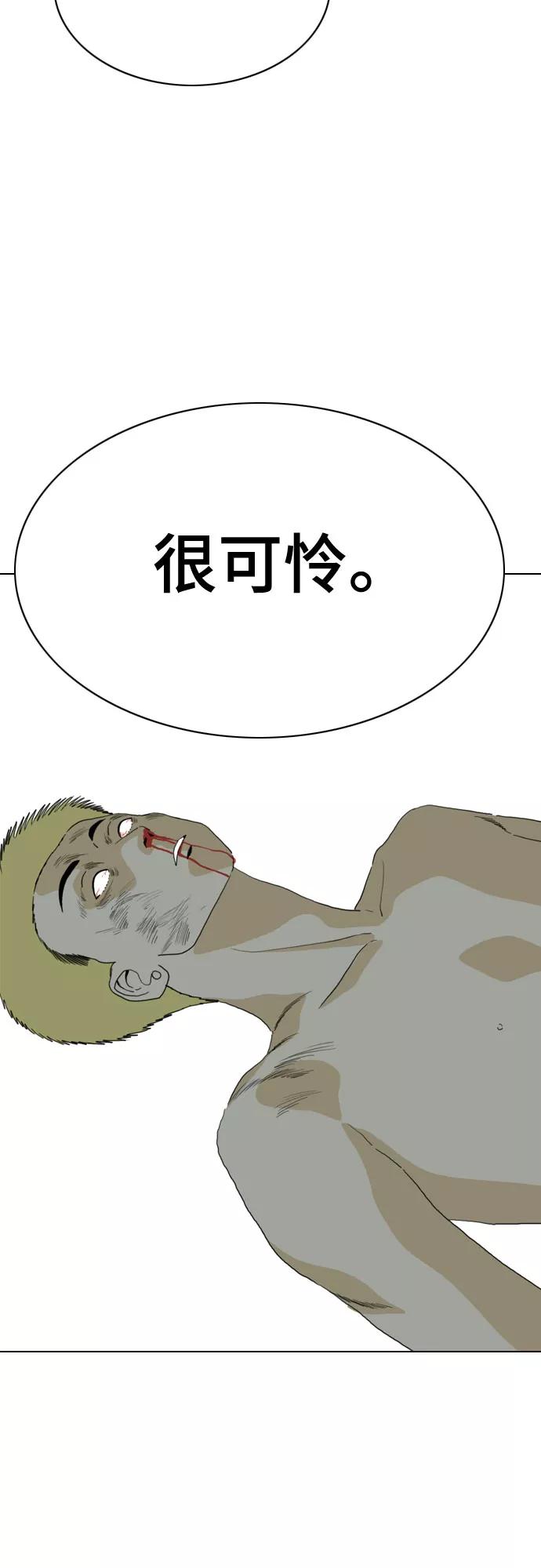 《MONSTER》第72话 第64页