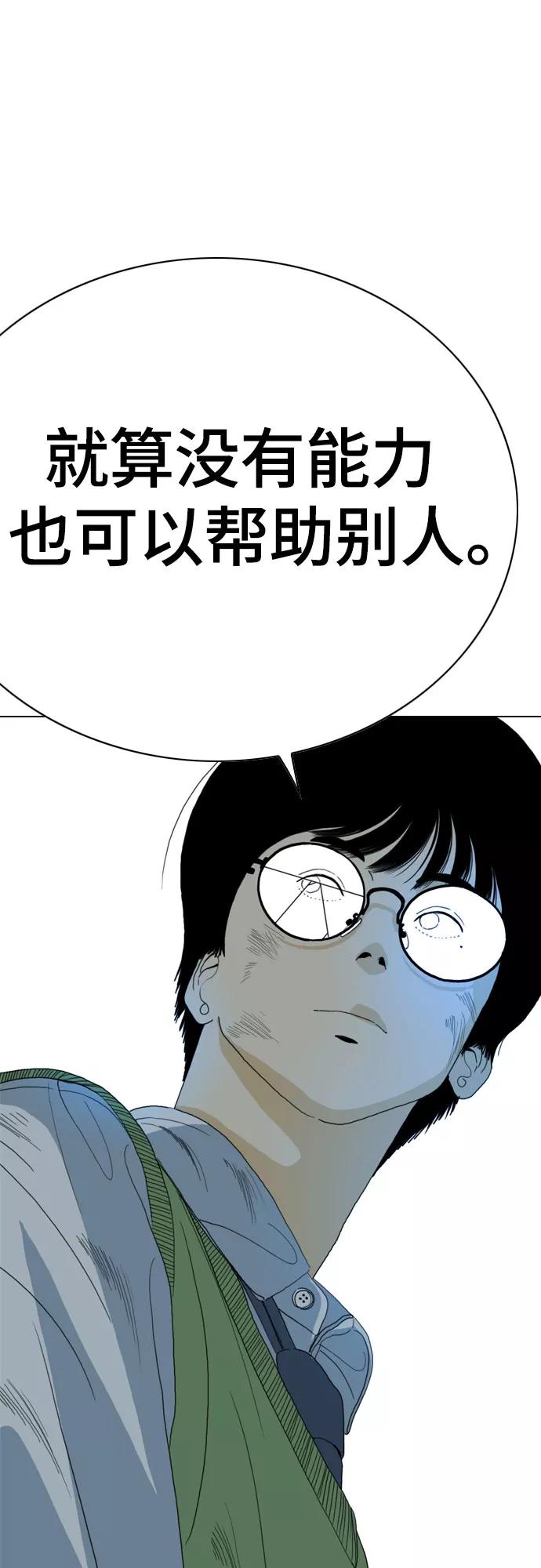《MONSTER》第72话 第91页