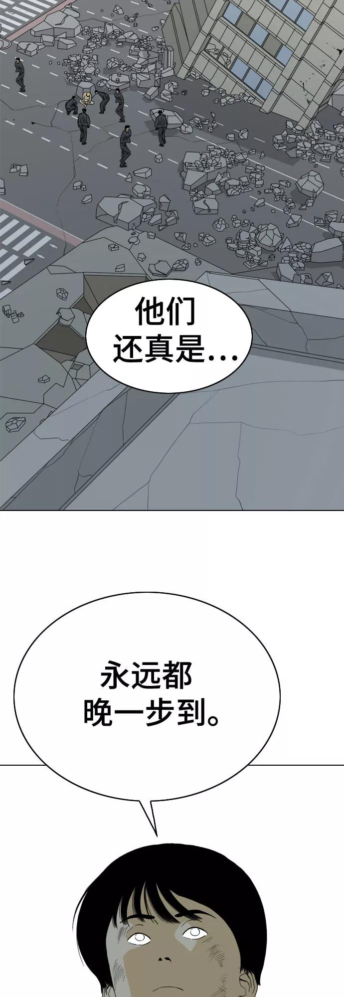 《MONSTER》第72话 第74页