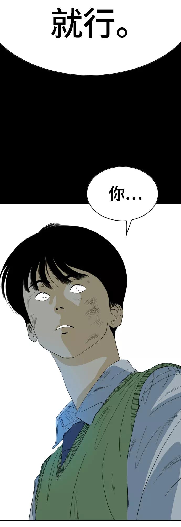 《MONSTER》第72话 第95页