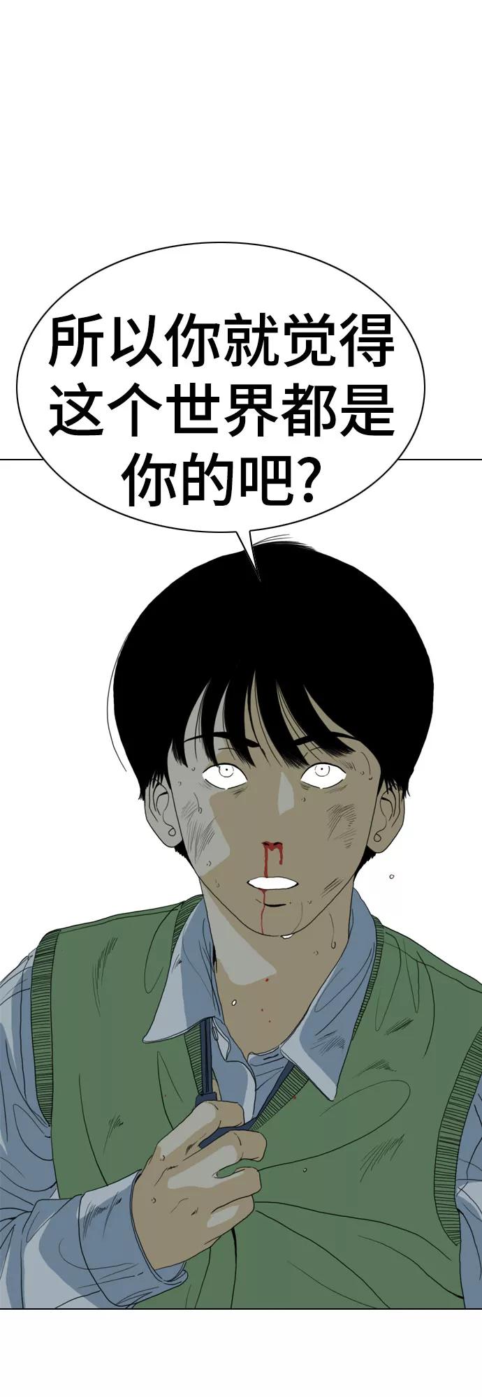 《MONSTER》第72话 第38页