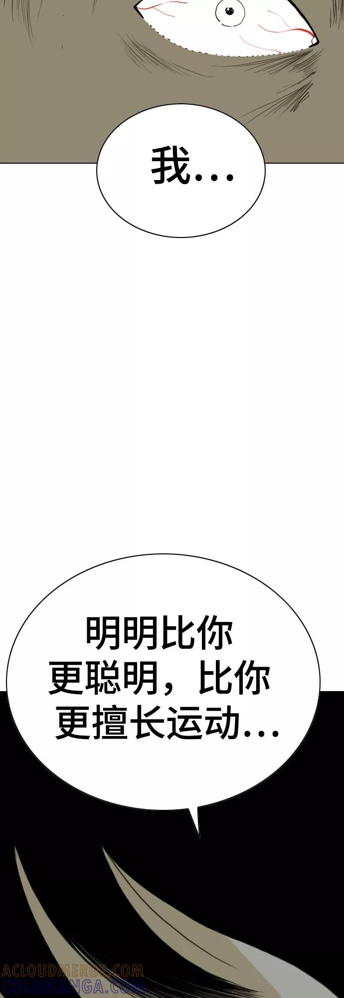 《MONSTER》第72话 第41页