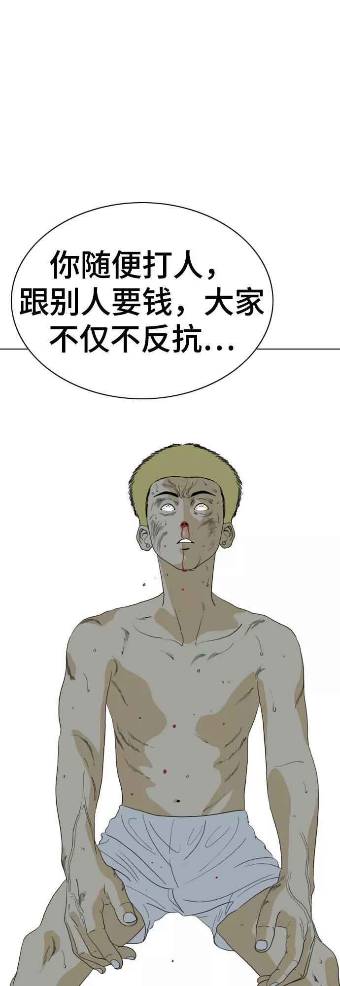 《MONSTER》第72话 第39页