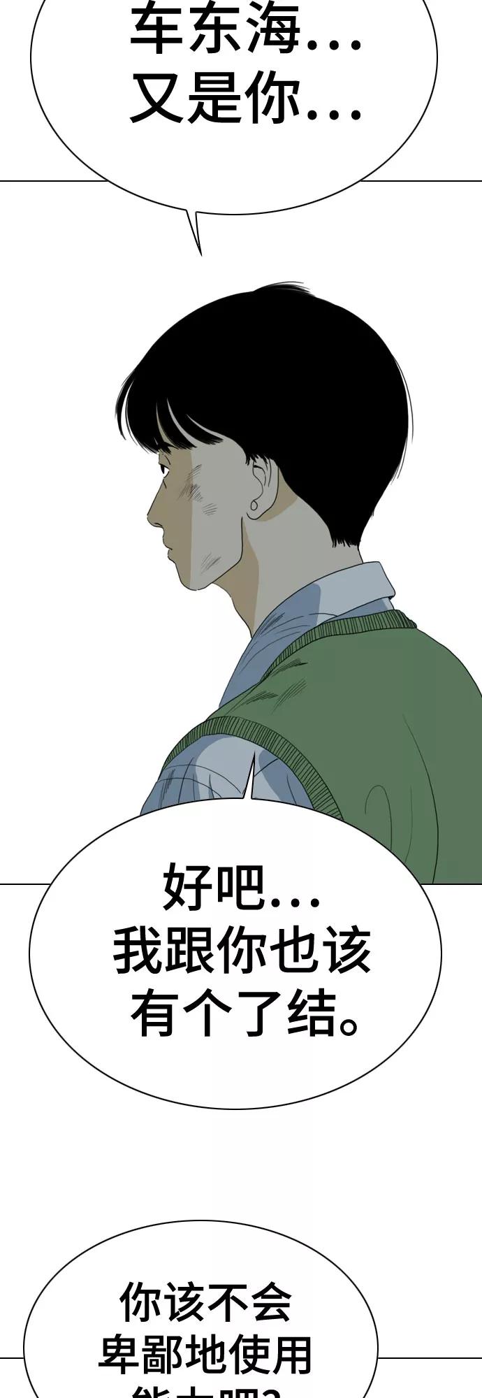 《MONSTER》第72话 第4页