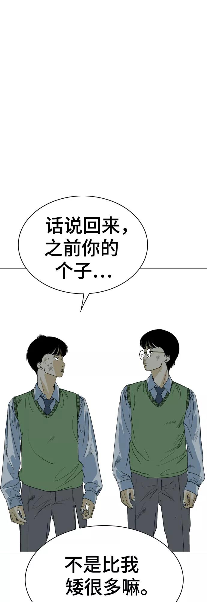 《MONSTER》第72话 第96页