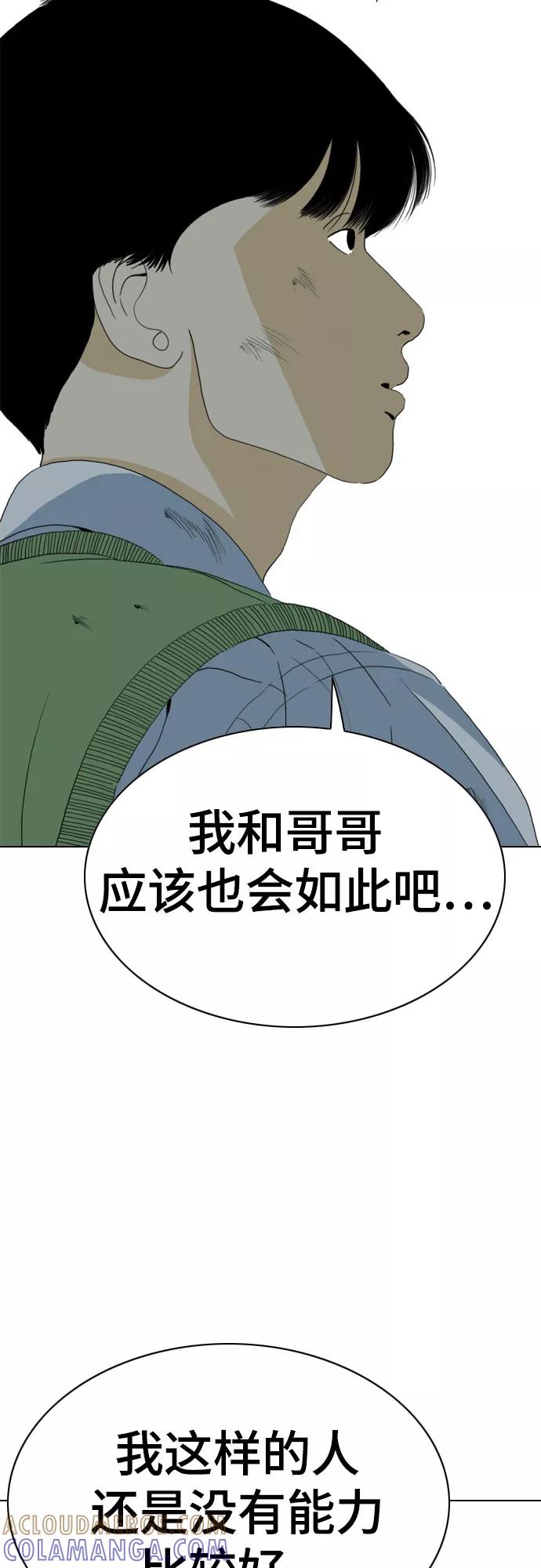 《MONSTER》第72话 第85页