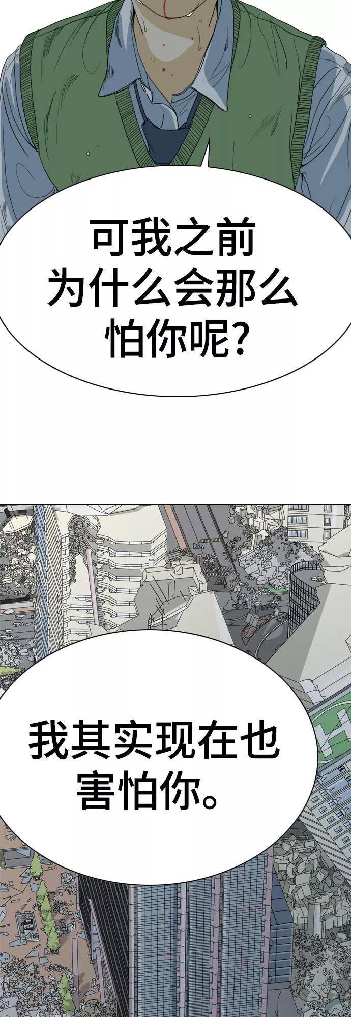 《MONSTER》第72话 第44页