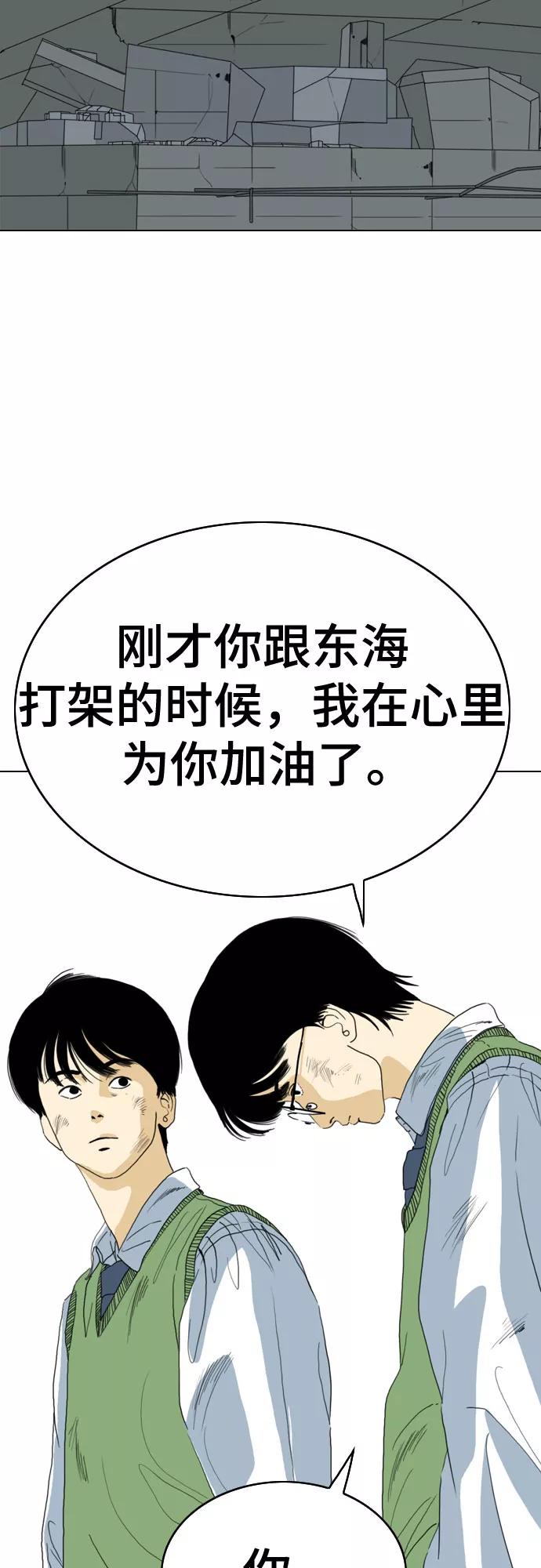 《MONSTER》第72话 第78页