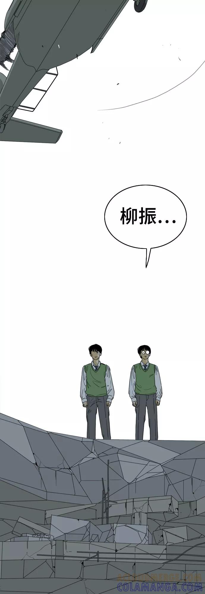 《MONSTER》第72话 第77页