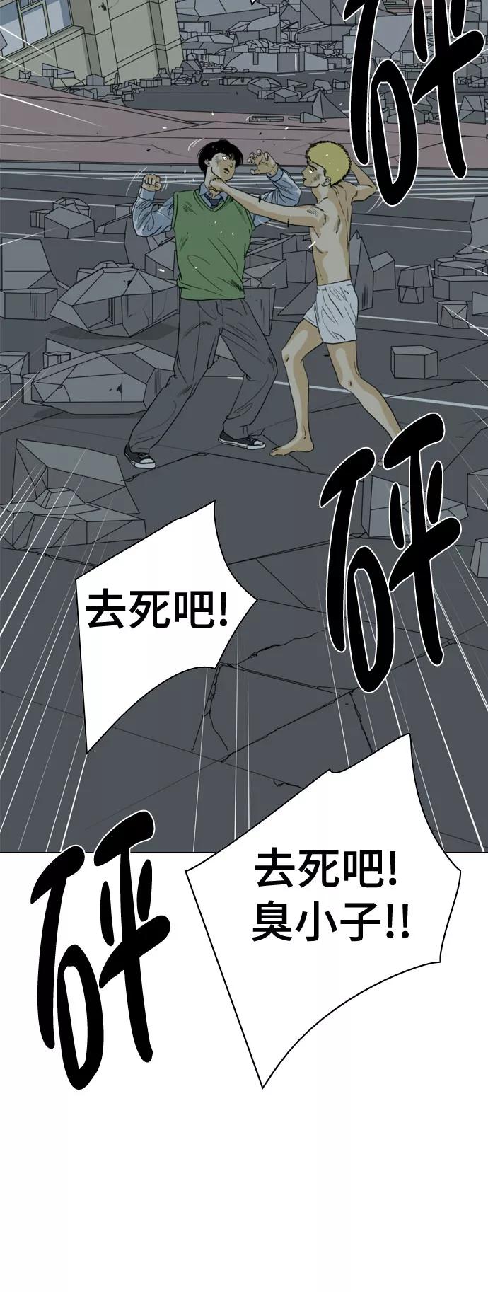 《MONSTER》第72话 第15页