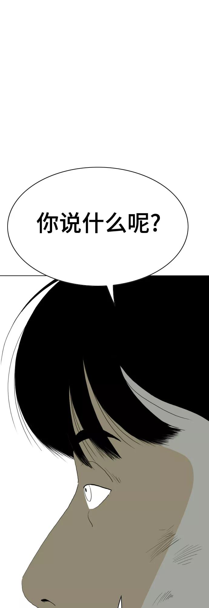 《MONSTER》第72话 第7页