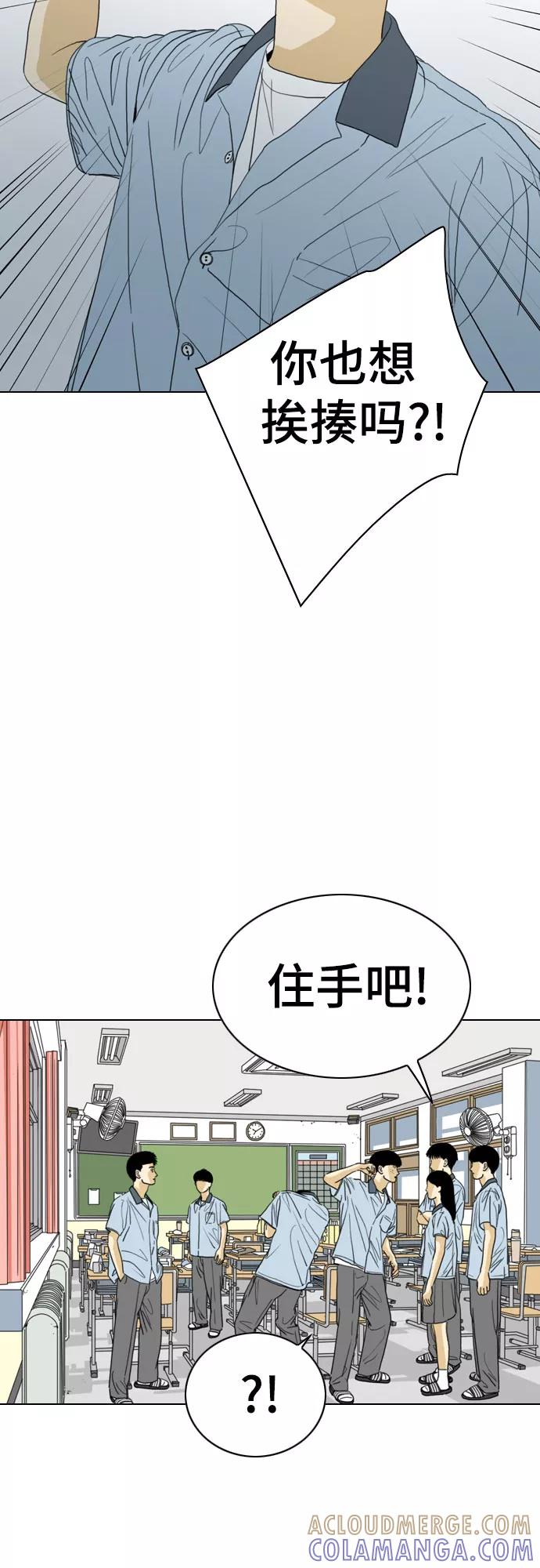 《MONSTER》最终话 第73页