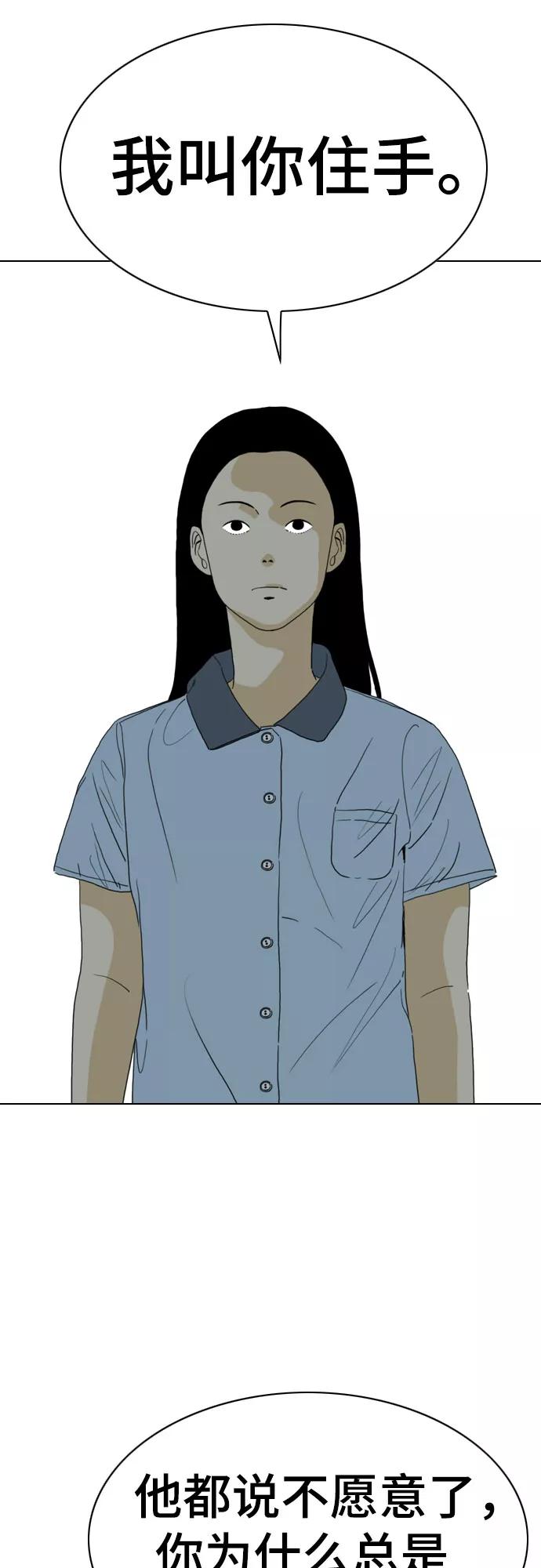 《MONSTER》最终话 第71页