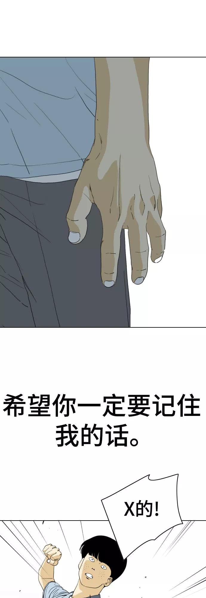 《MONSTER》最终话 第68页