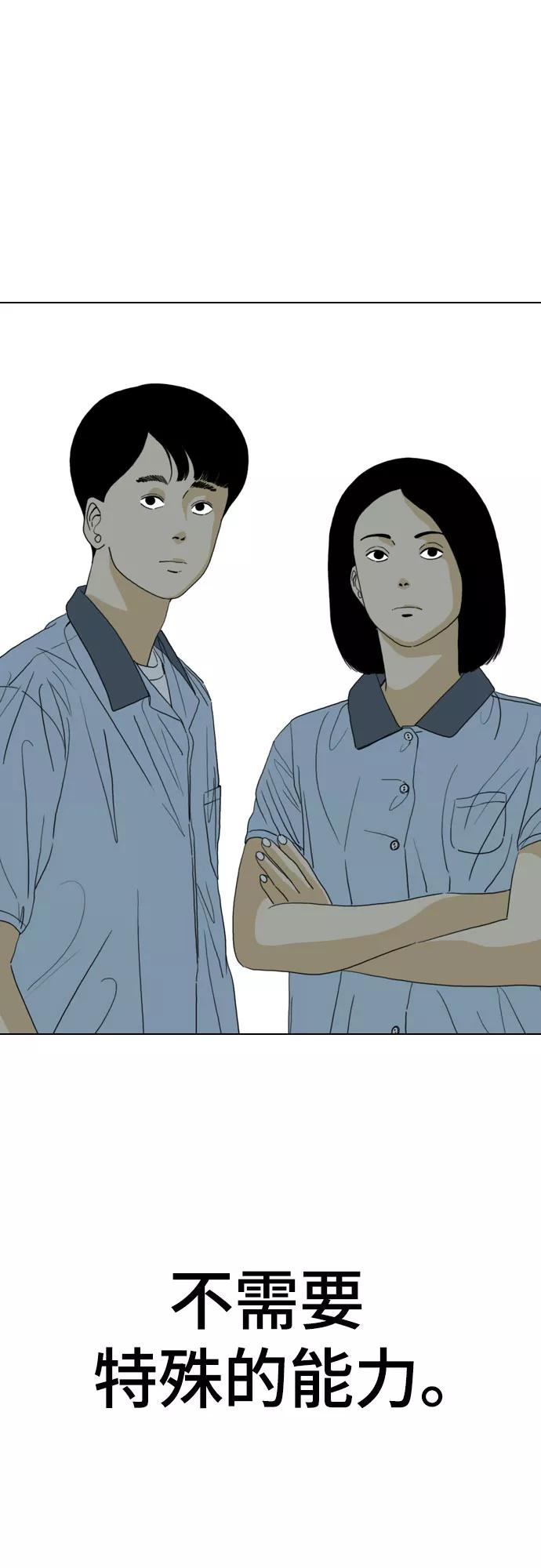 《MONSTER》最终话 第77页
