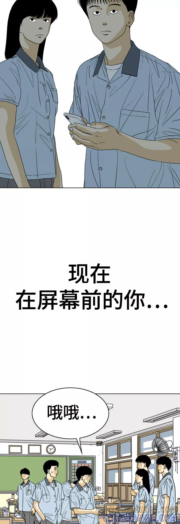 《MONSTER》最终话 第79页
