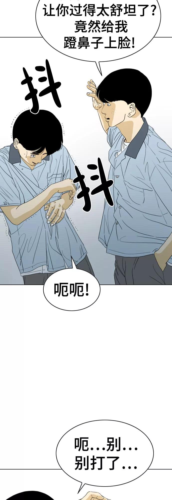 《MONSTER》最终话 第60页