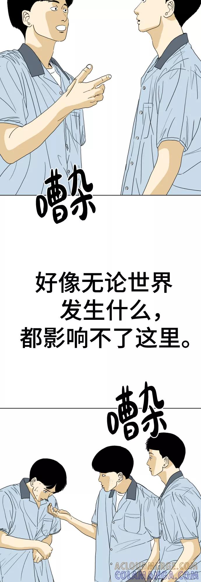 《MONSTER》最终话 第52页