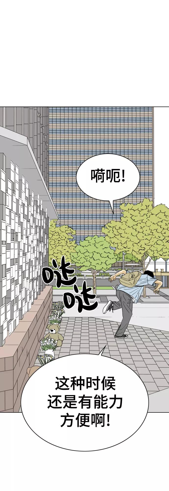 《MONSTER》最终话 第33页
