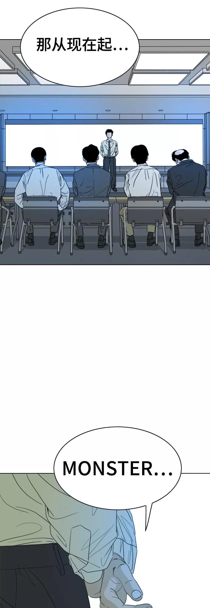 《MONSTER》最终话 第14页