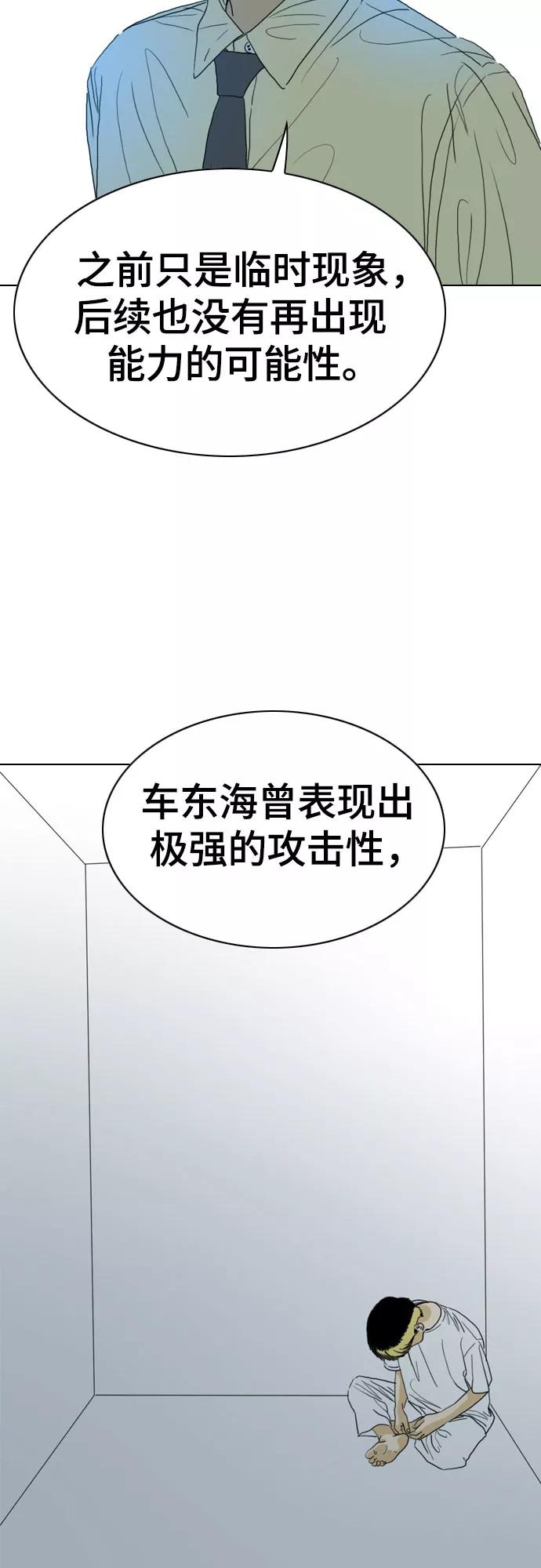 《MONSTER》最终话 第12页