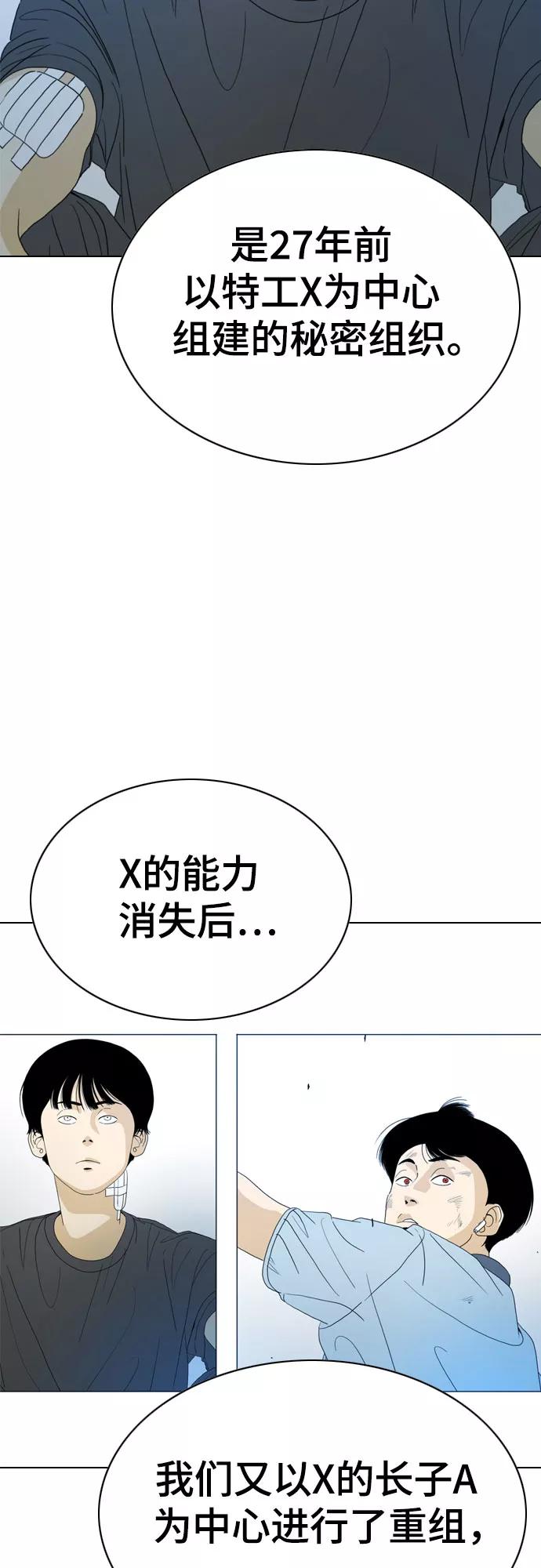 《MONSTER》最终话 第2页