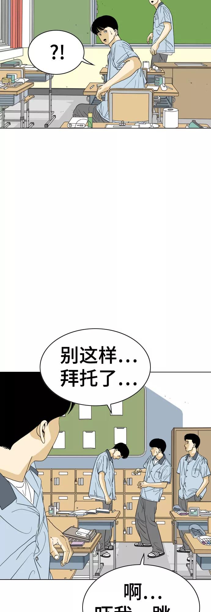 《MONSTER》最终话 第57页