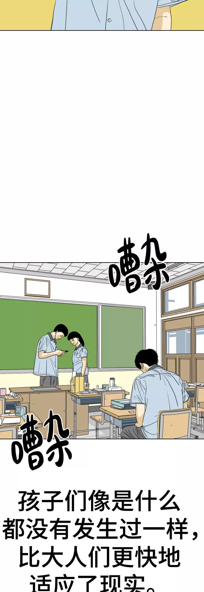《MONSTER》最终话 第50页