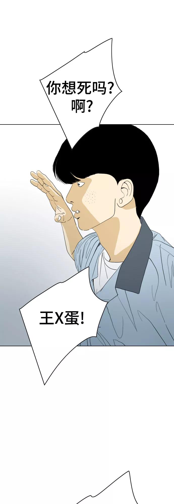 《MONSTER》最终话 第62页