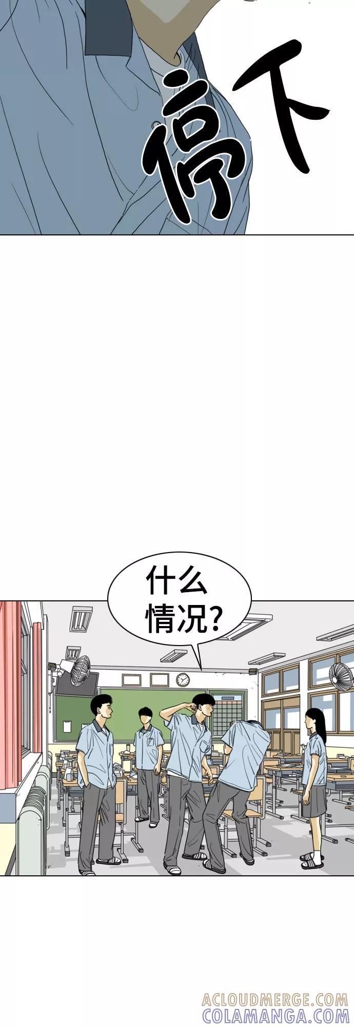 《MONSTER》最终话 第70页