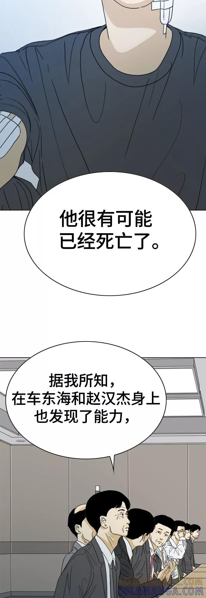 《MONSTER》最终话 第10页