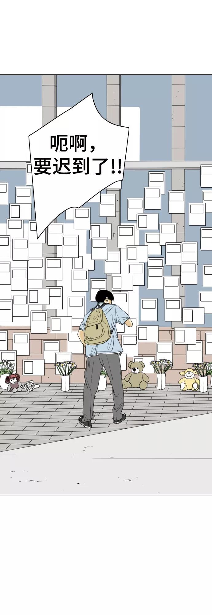 《MONSTER》最终话 第26页