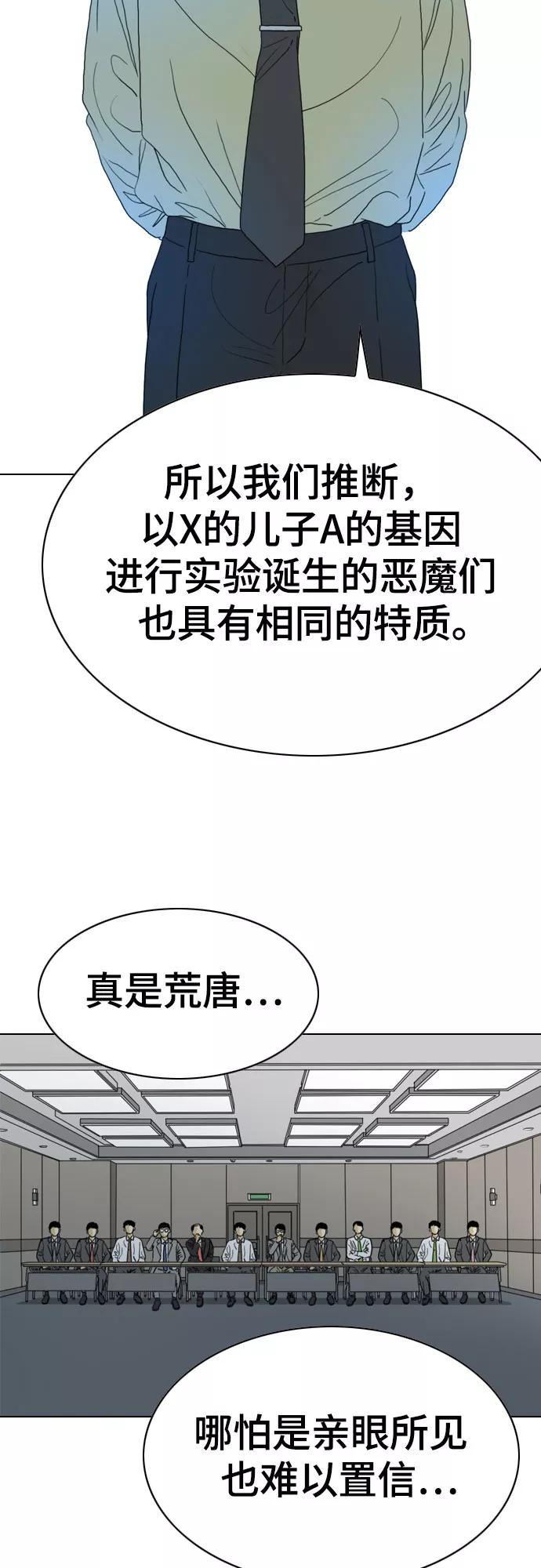 《MONSTER》最终话 第5页