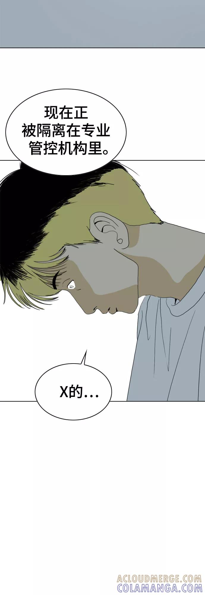 《MONSTER》最终话 第13页