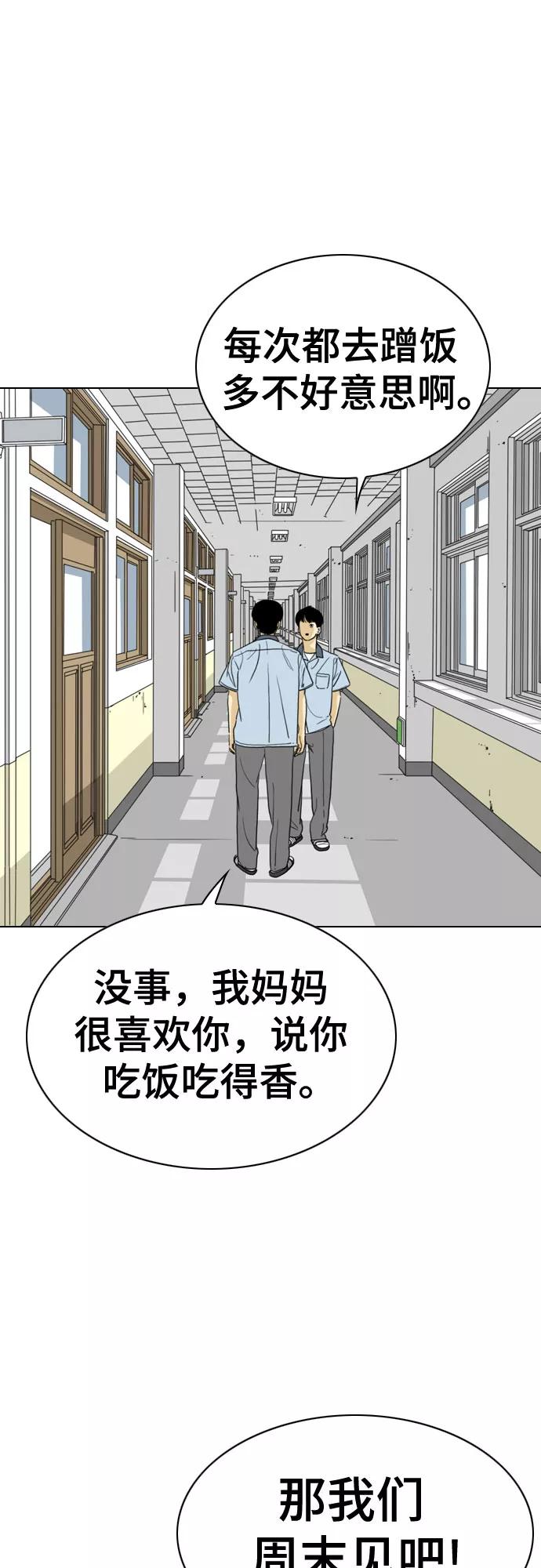 《MONSTER》最终话 第47页