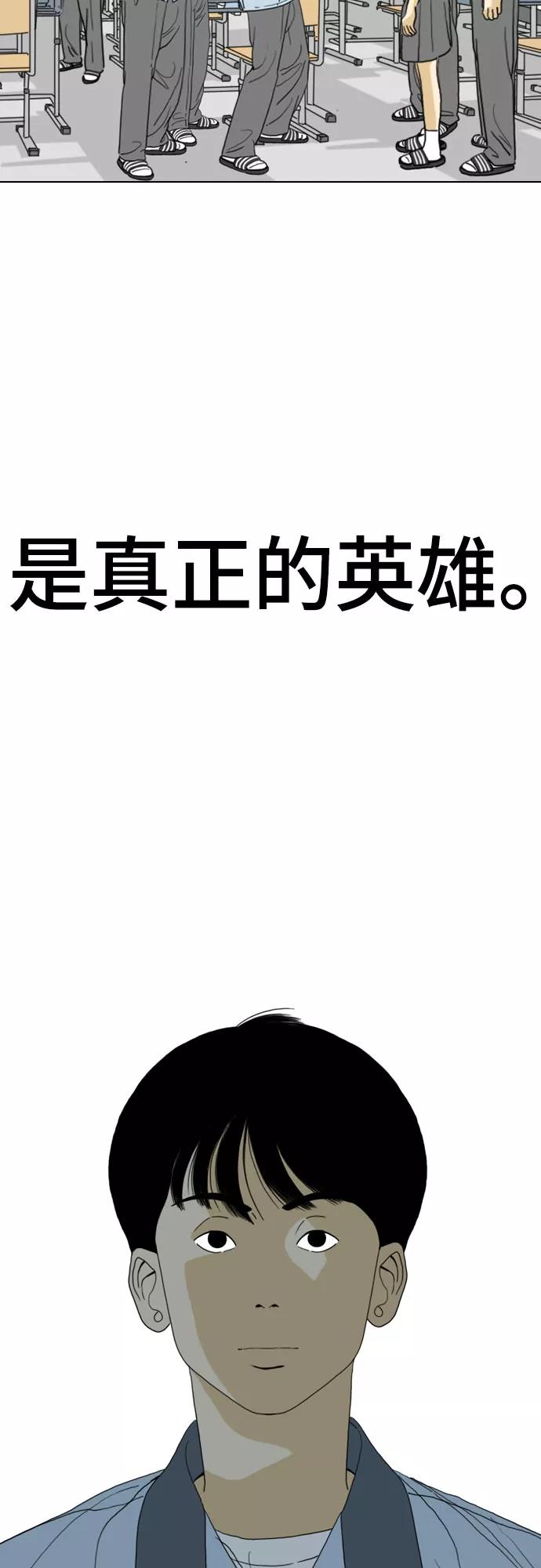 《MONSTER》最终话 第80页