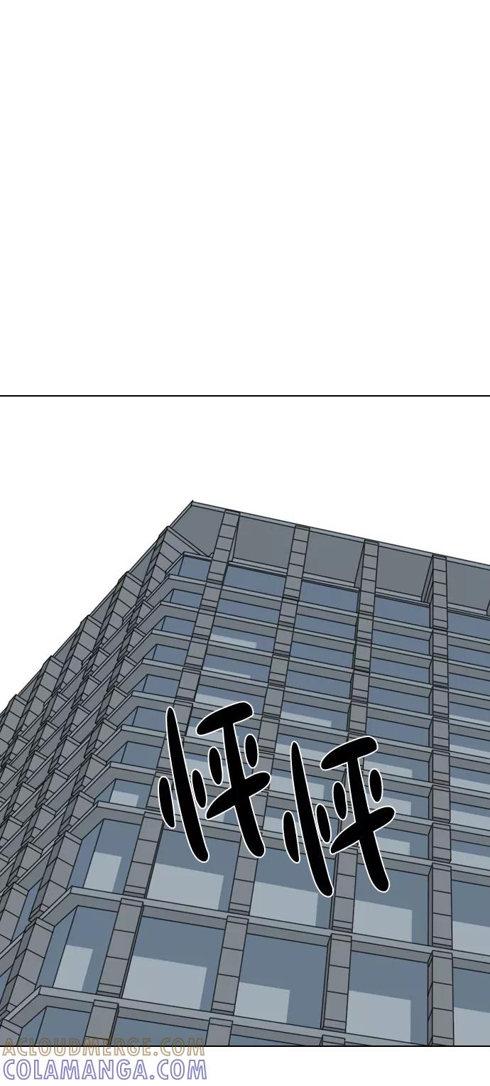 《MONSTER》最终话 第31页