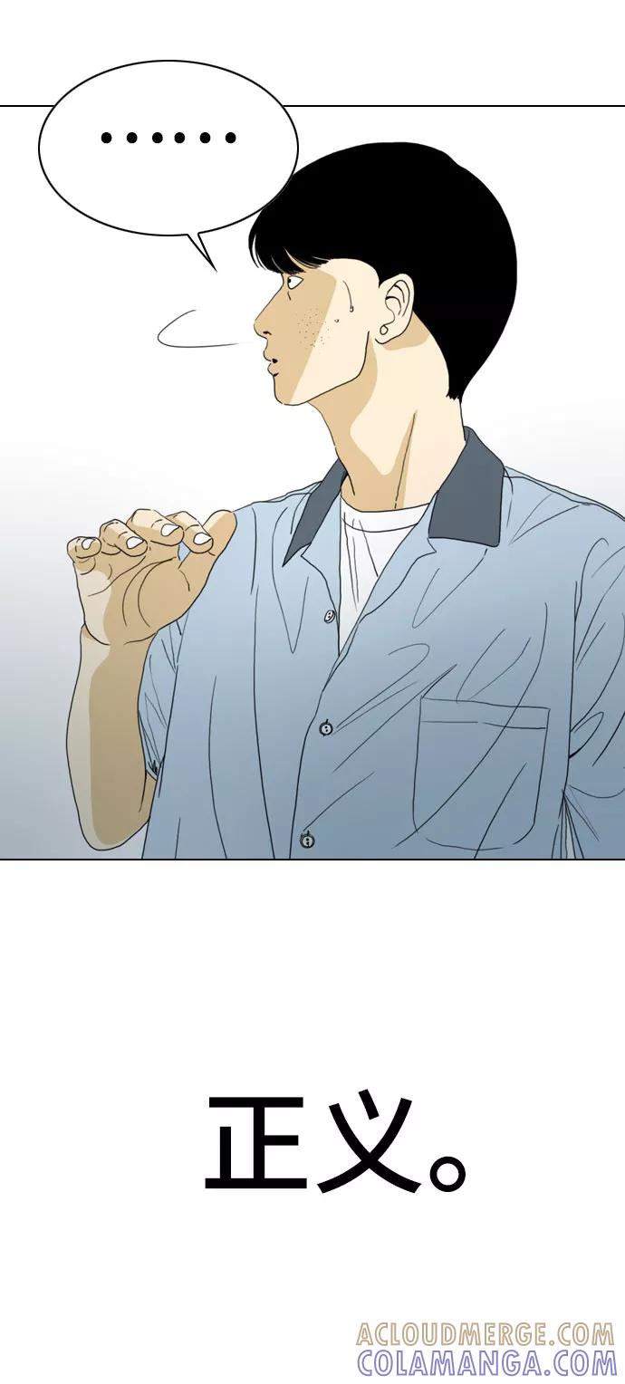 《MONSTER》最终话 第76页