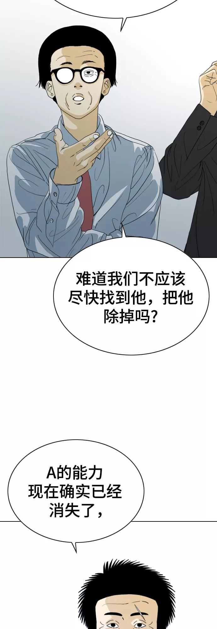 《MONSTER》最终话 第8页