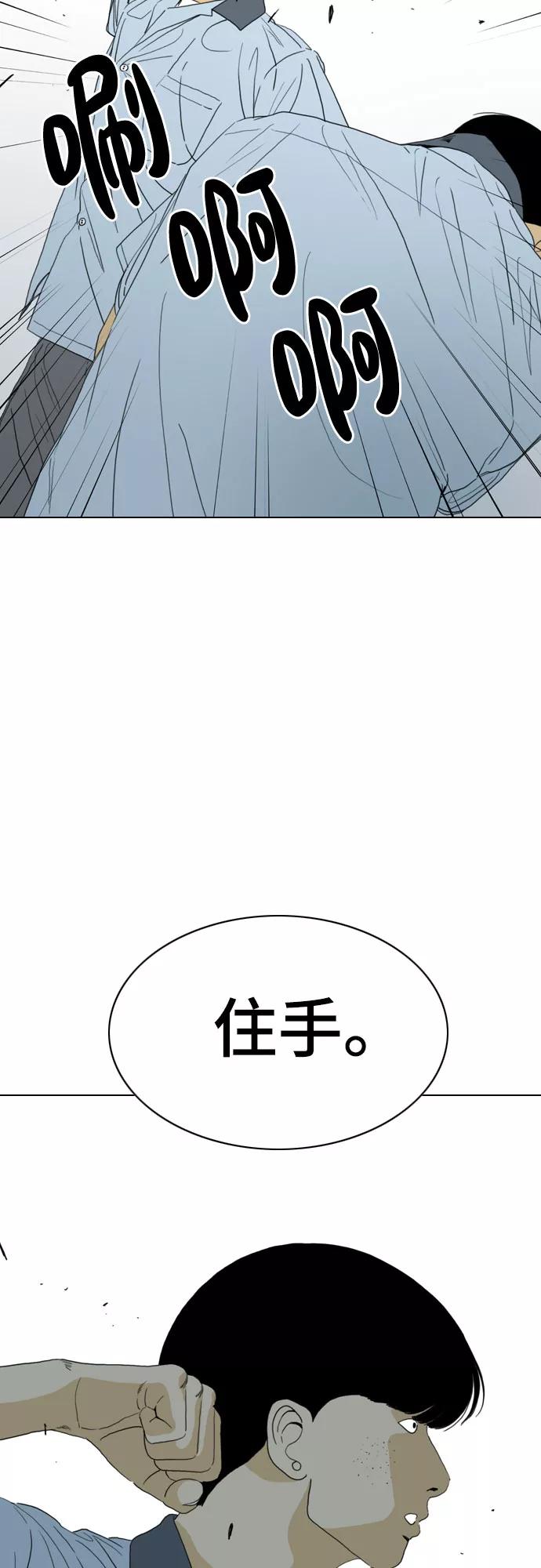 《MONSTER》最终话 第69页