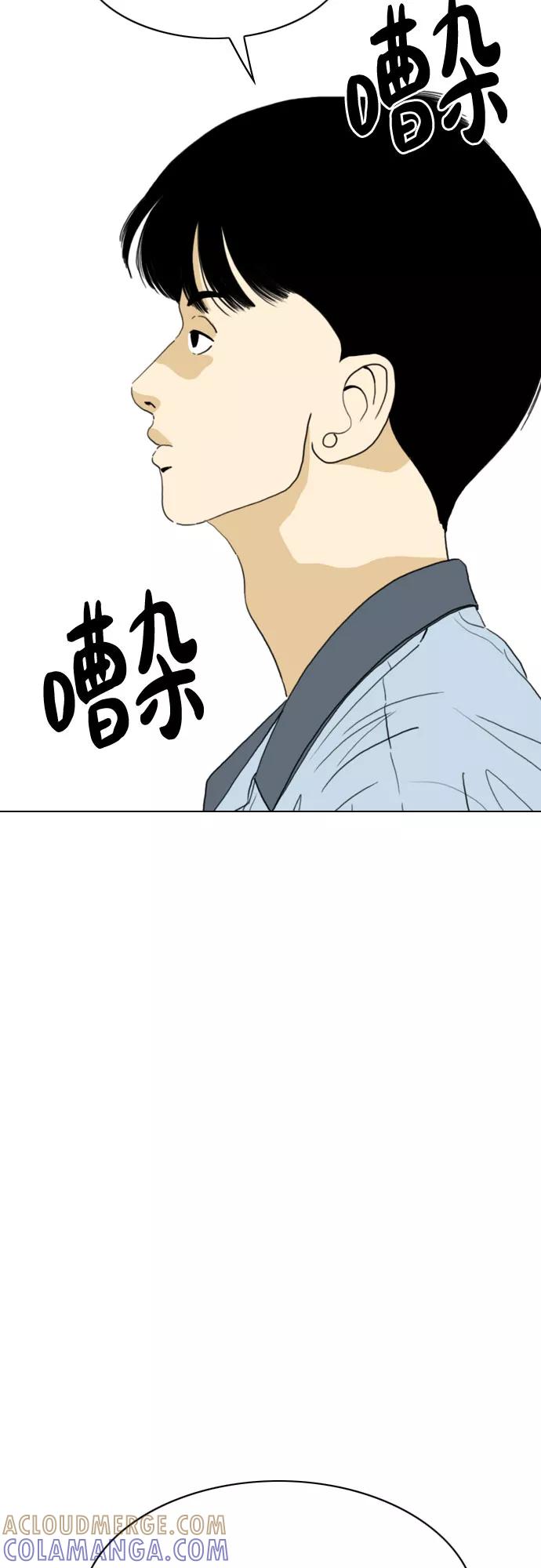 《MONSTER》最终话 第55页