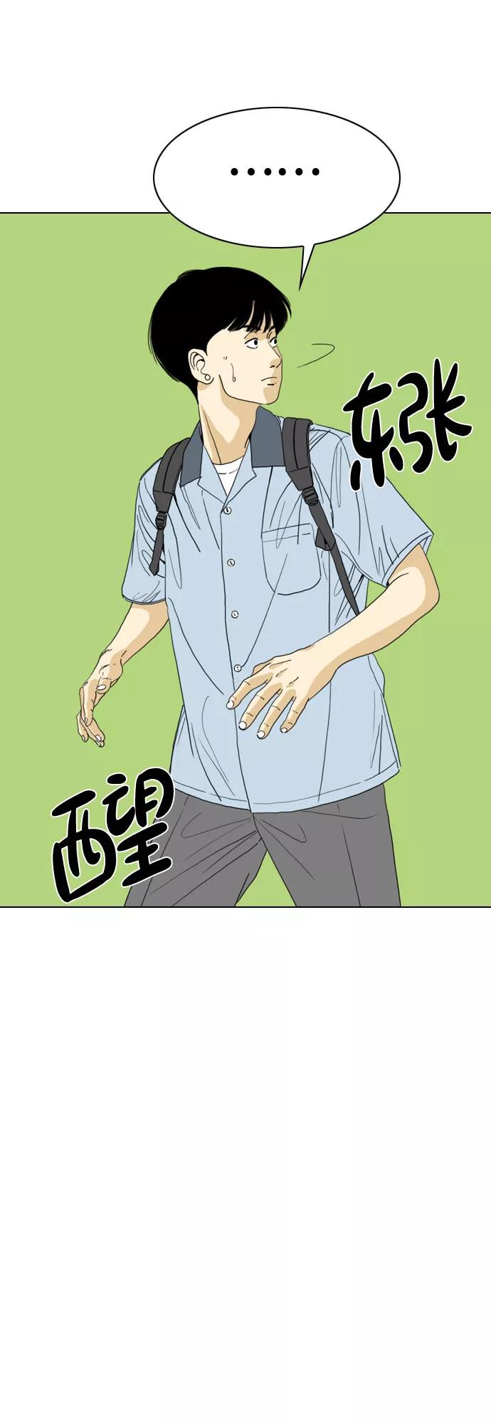 《MONSTER》最终话 第27页