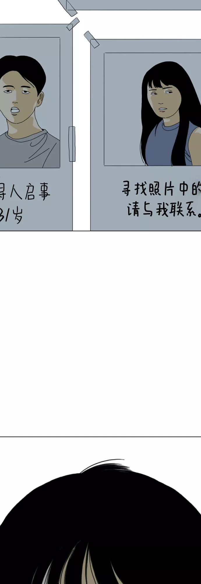 《MONSTER》最终话 第18页