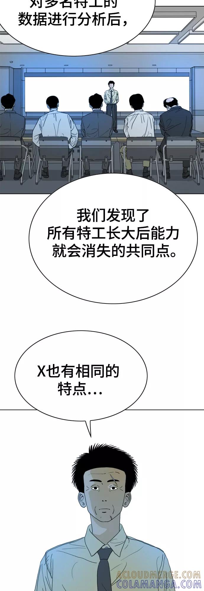 《MONSTER》最终话 第4页