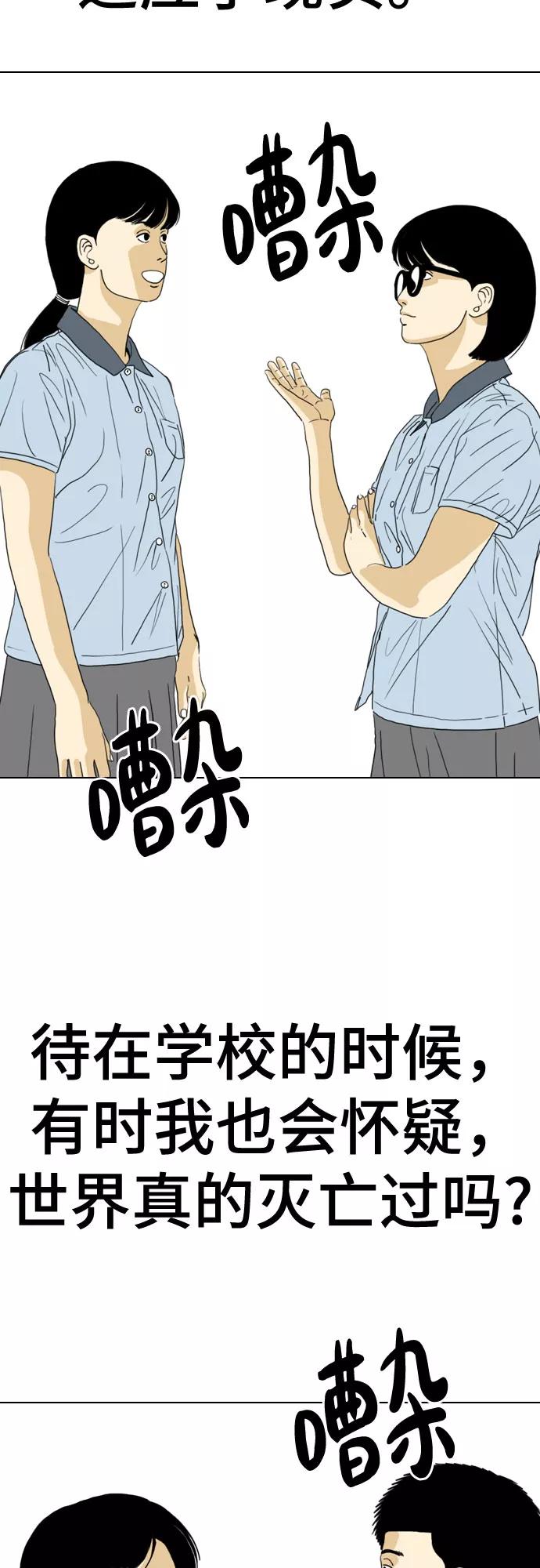 《MONSTER》最终话 第51页