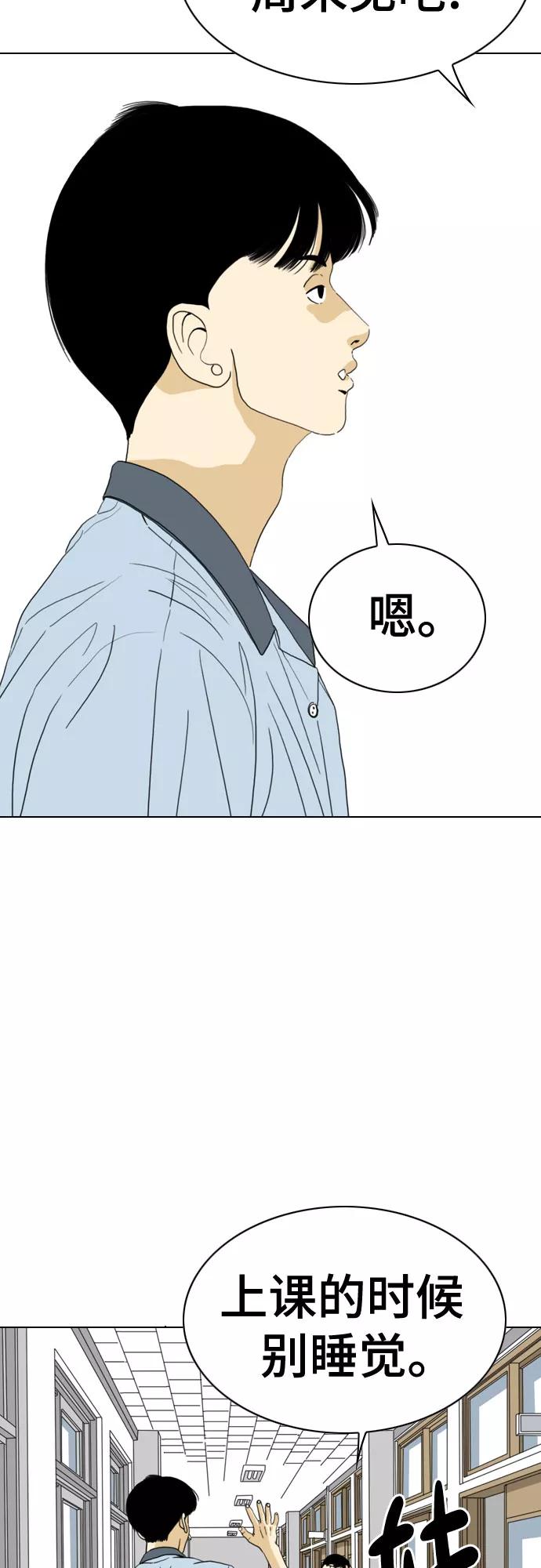 《MONSTER》最终话 第48页