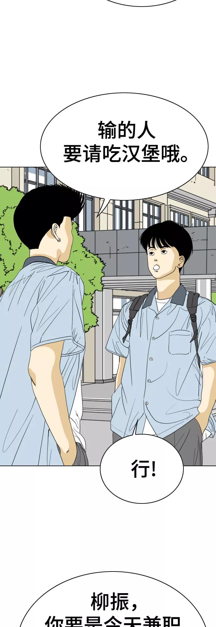 《MONSTER》最终话 第42页