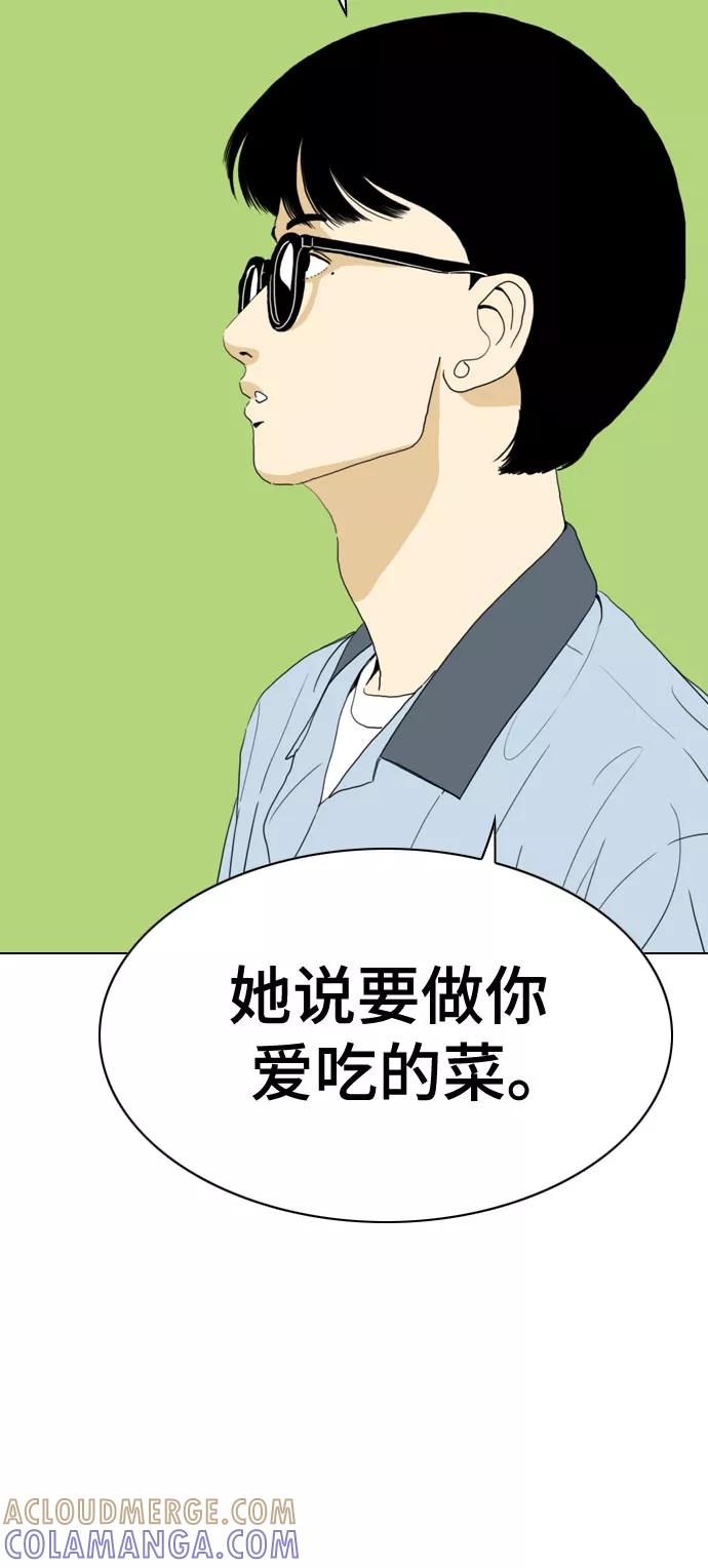 《MONSTER》最终话 第46页