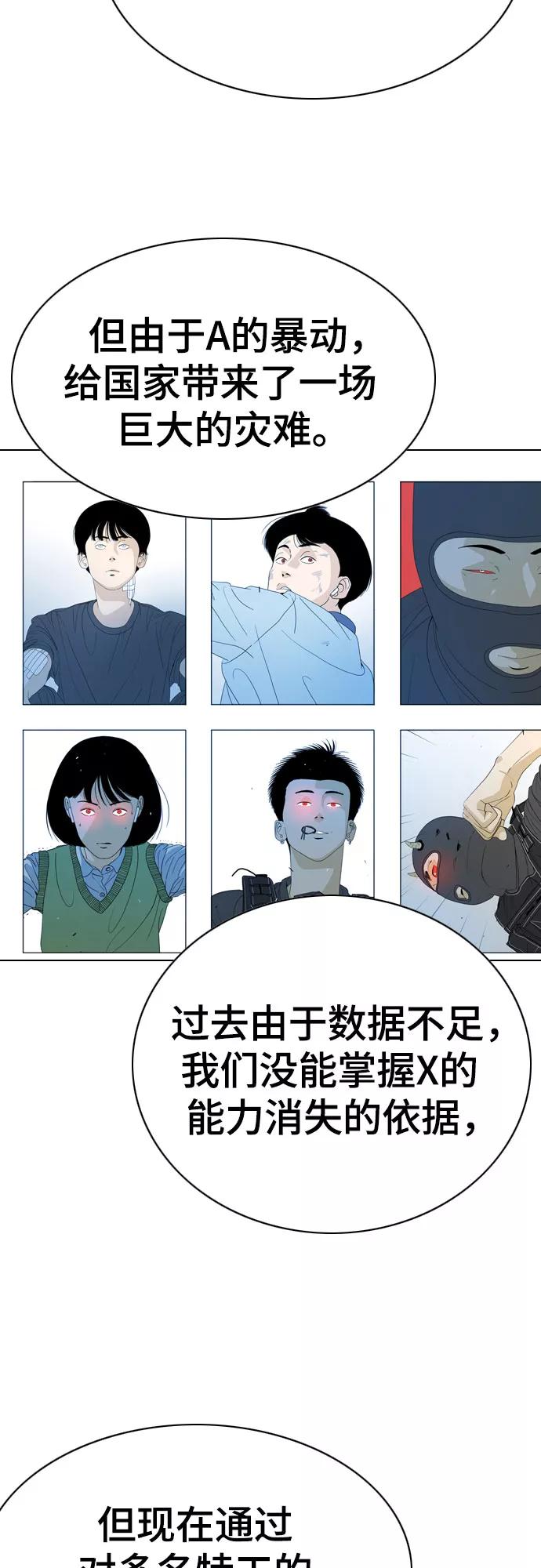 《MONSTER》最终话 第3页